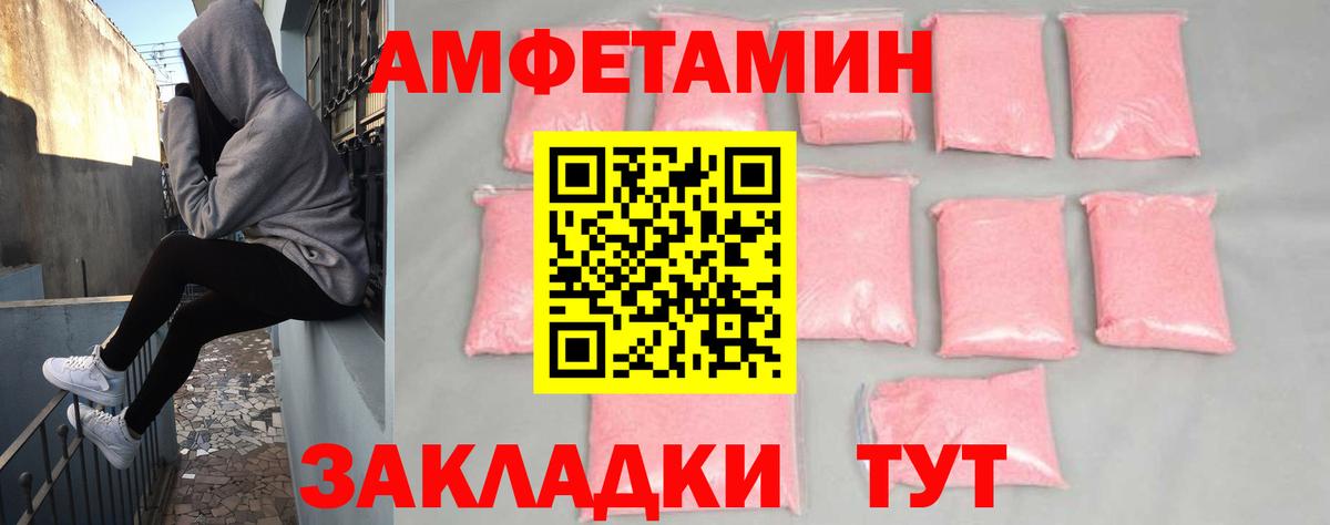 Amphetamine 97%  АМФЕТАМИН  Находка  АМФ  Вход с VPN 