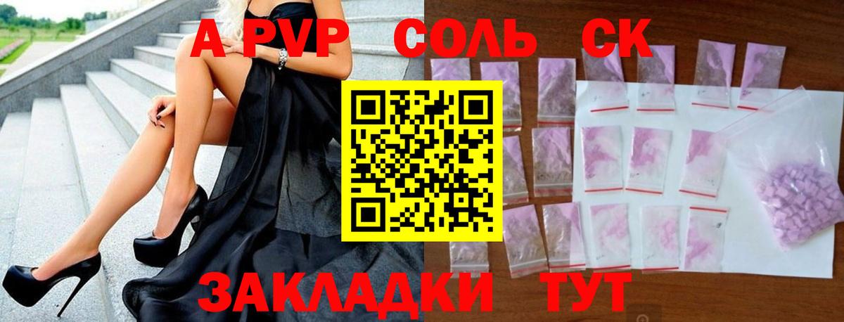 A-PVP Соль  APVP кристаллы  A PVP  Находка  цены наркотик  Вход с VPN 