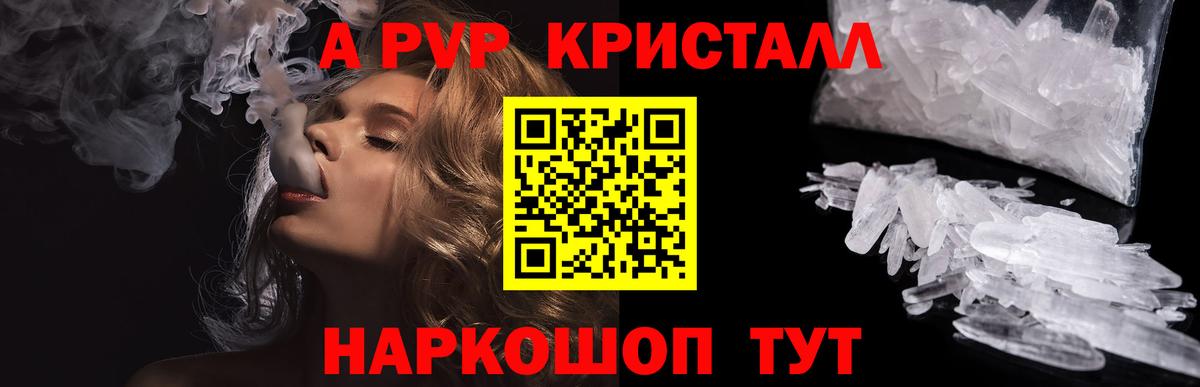 А ПВП Соль Находка