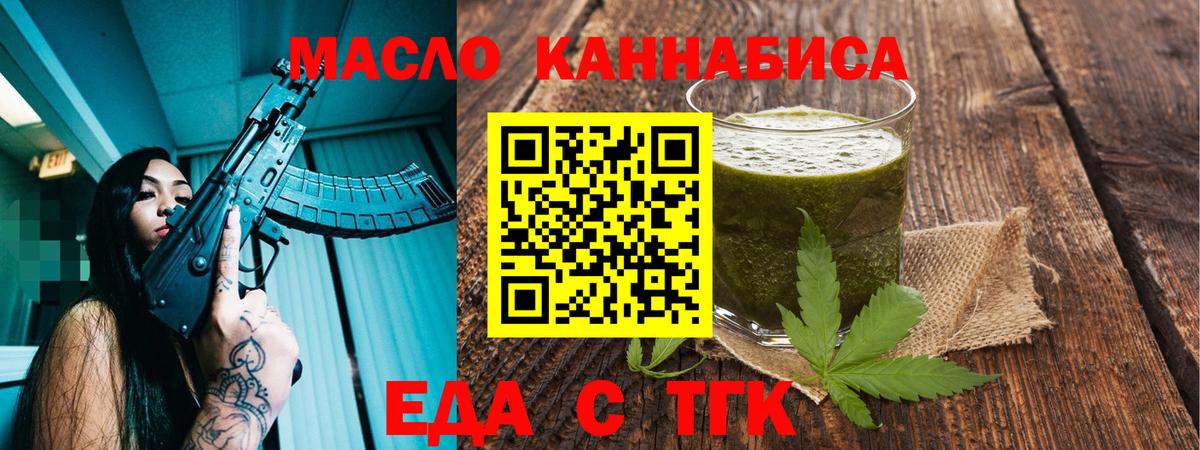 Печенье с ТГК марихуана  Вход с VPN  Находка 