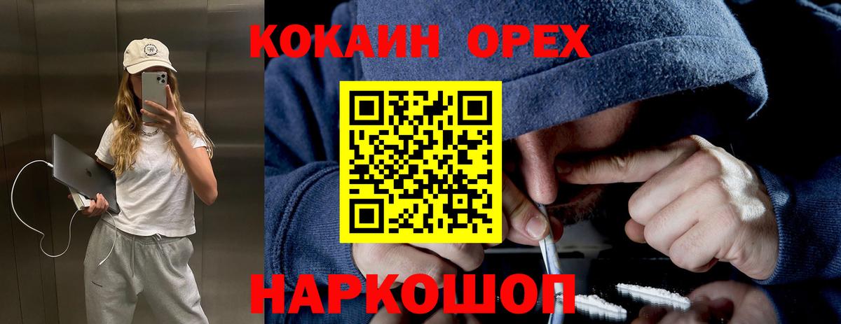 Кокаин Боливия  Вход с VPN  Находка  Cocaine FishScale 