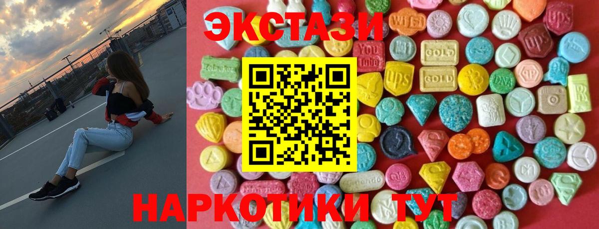 Экстази  Вход с VPN  Ecstasy Philipp Plein  Находка  Ecstasy Punisher 