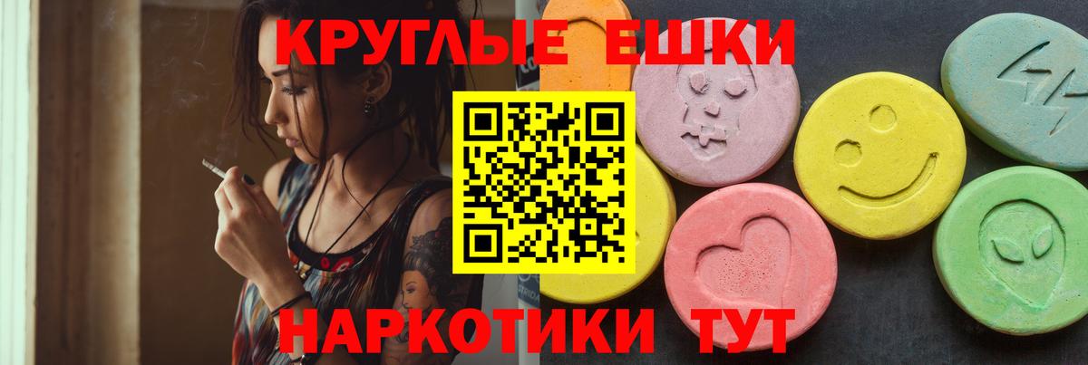 Экстази 280 MDMA Находка