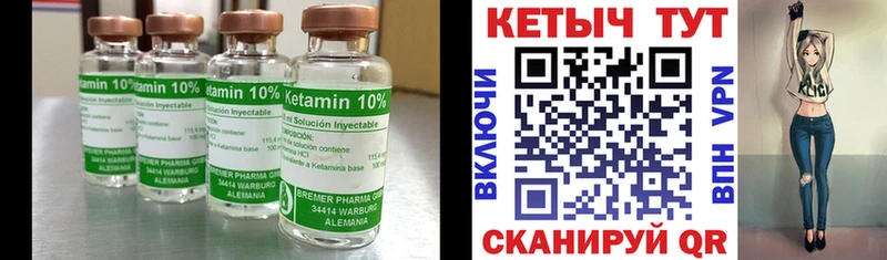Кетамин VHQ сколько стоит mega ТОР Находка