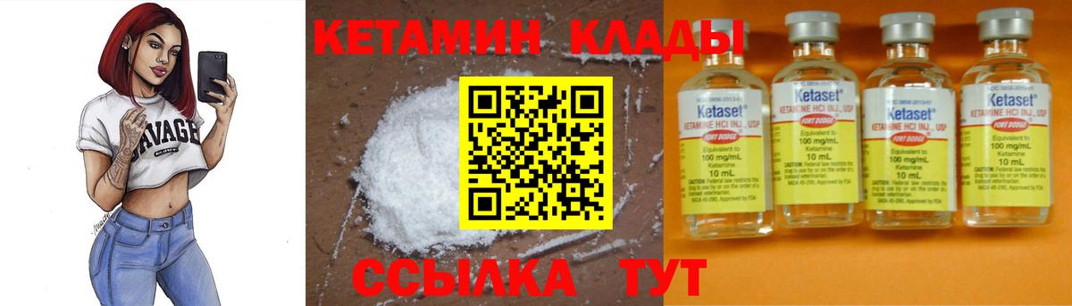Кетамин ketamine  сайты даркнета формула  Находка  Вход с VPN  КЕТАМИН ketamine 