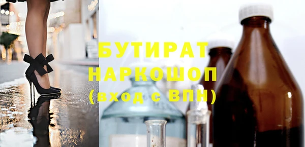 бутират Алексеевка