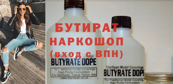 бутират Алексеевка