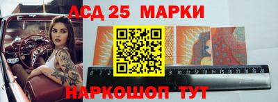 марки lsd Новозыбков