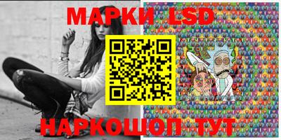 марки lsd Новозыбков