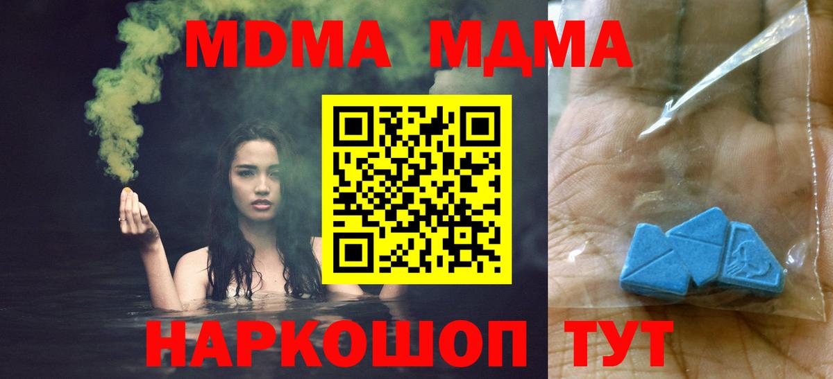 МДМА кристаллы Находка