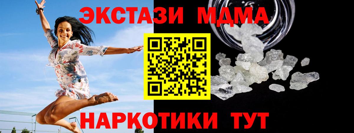 Находка  MDMA crystal  Вход с VPN  МДМА VHQ 