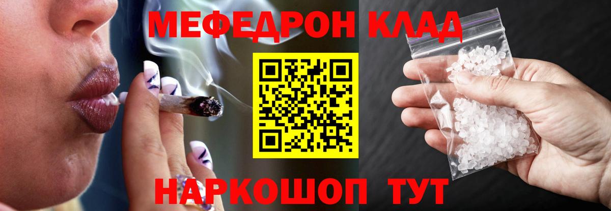 МЕФ  МЯУ-МЯУ мука  МЕФ  Вход с VPN  МЯУ-МЯУ VHQ  Находка 
