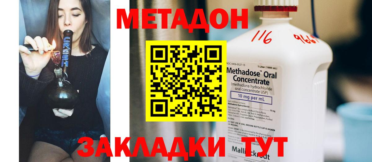 МЕТАДОН белоснежный  Вход с VPN  Метадон VHQ  Находка 