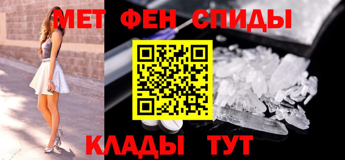 Первитин мет Находка