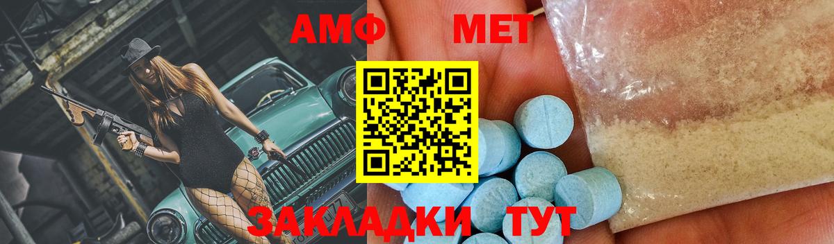 МЕТАМФЕТАМИН винт  Вход с VPN  Находка 