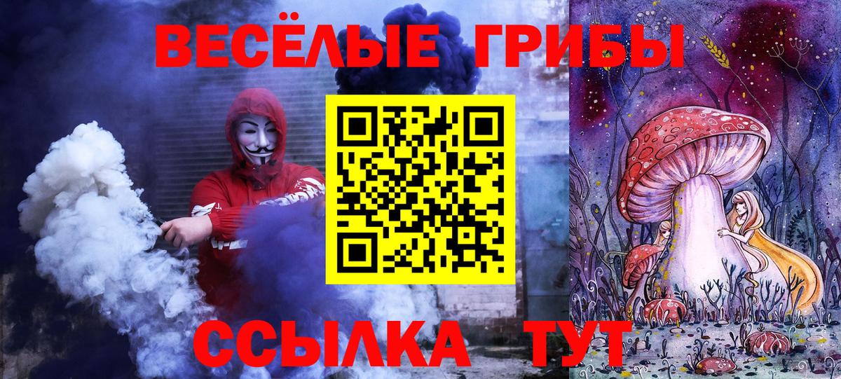 Галлюциногенные грибы мухоморы Находка